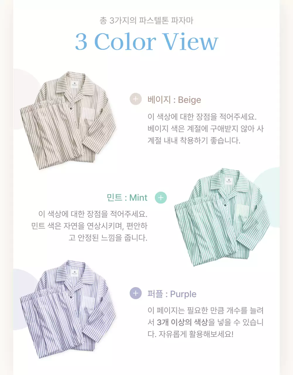 하늘색과 흰색의 아기자기한 구름과 리본 이모지로 꾸민 여름에 쓰기 좋은 패션 쇼핑몰 홍보