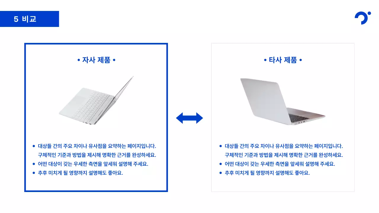 파랑의 미니멀한 기업 보고서