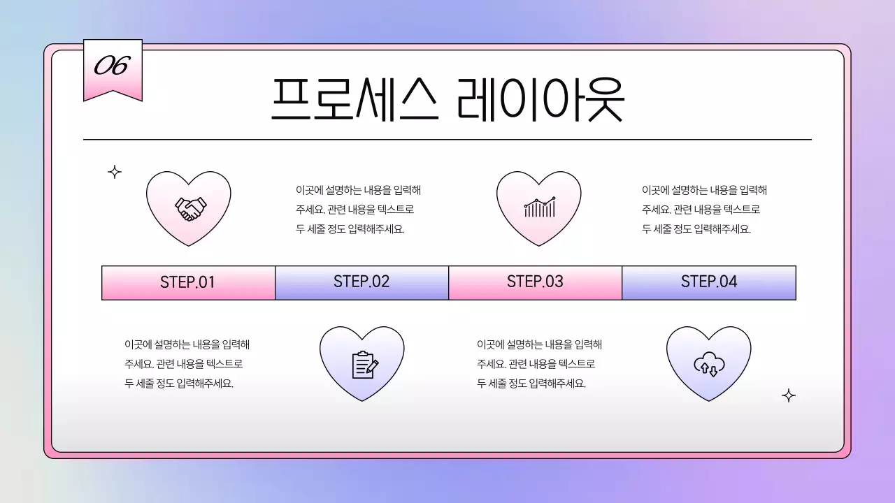 핑크색과 보라색의 키치한 브랜드 소개서