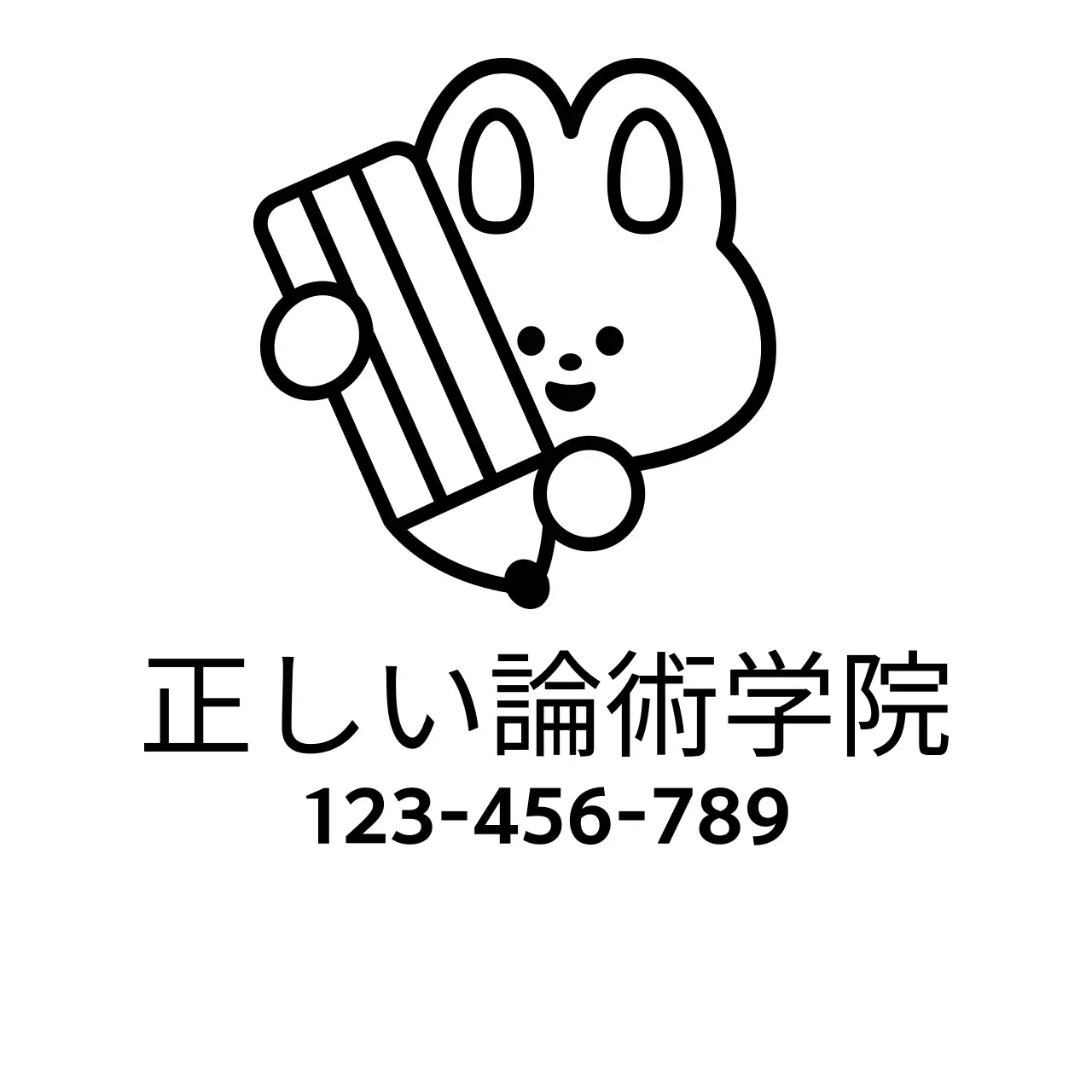 すっきりとした印象の 논술 학원 홍보