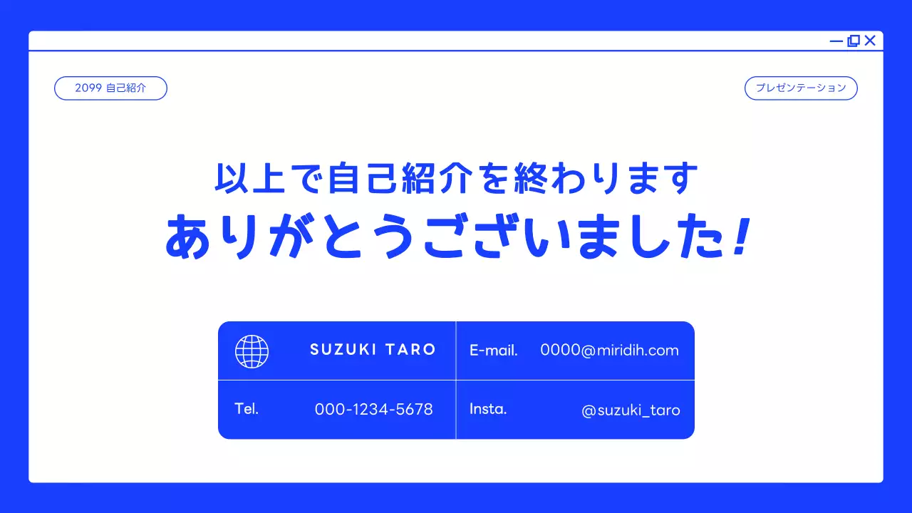 青 モダン 自己紹介 プレゼンテーション