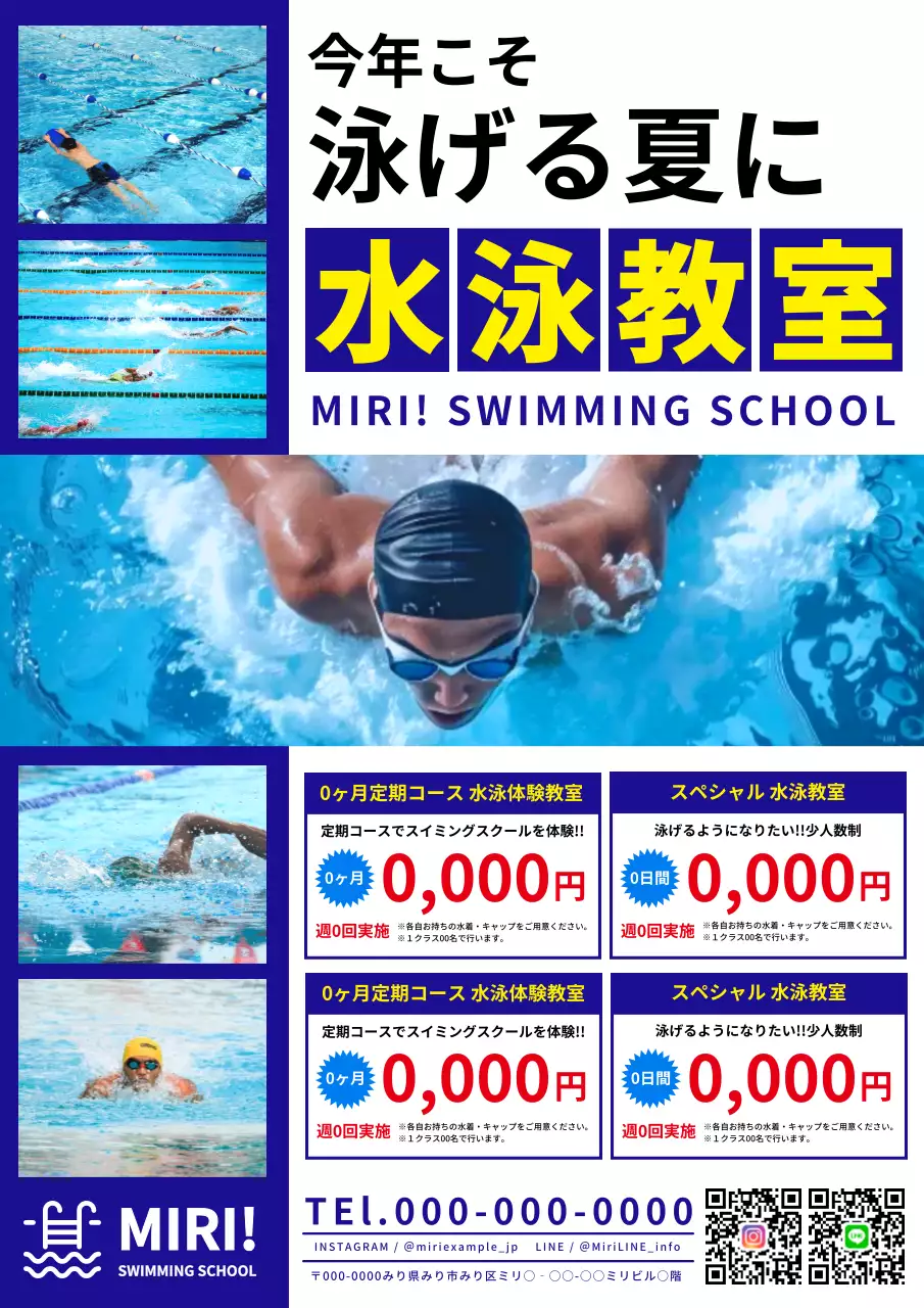 青 モダン 水泳教室 ポスター