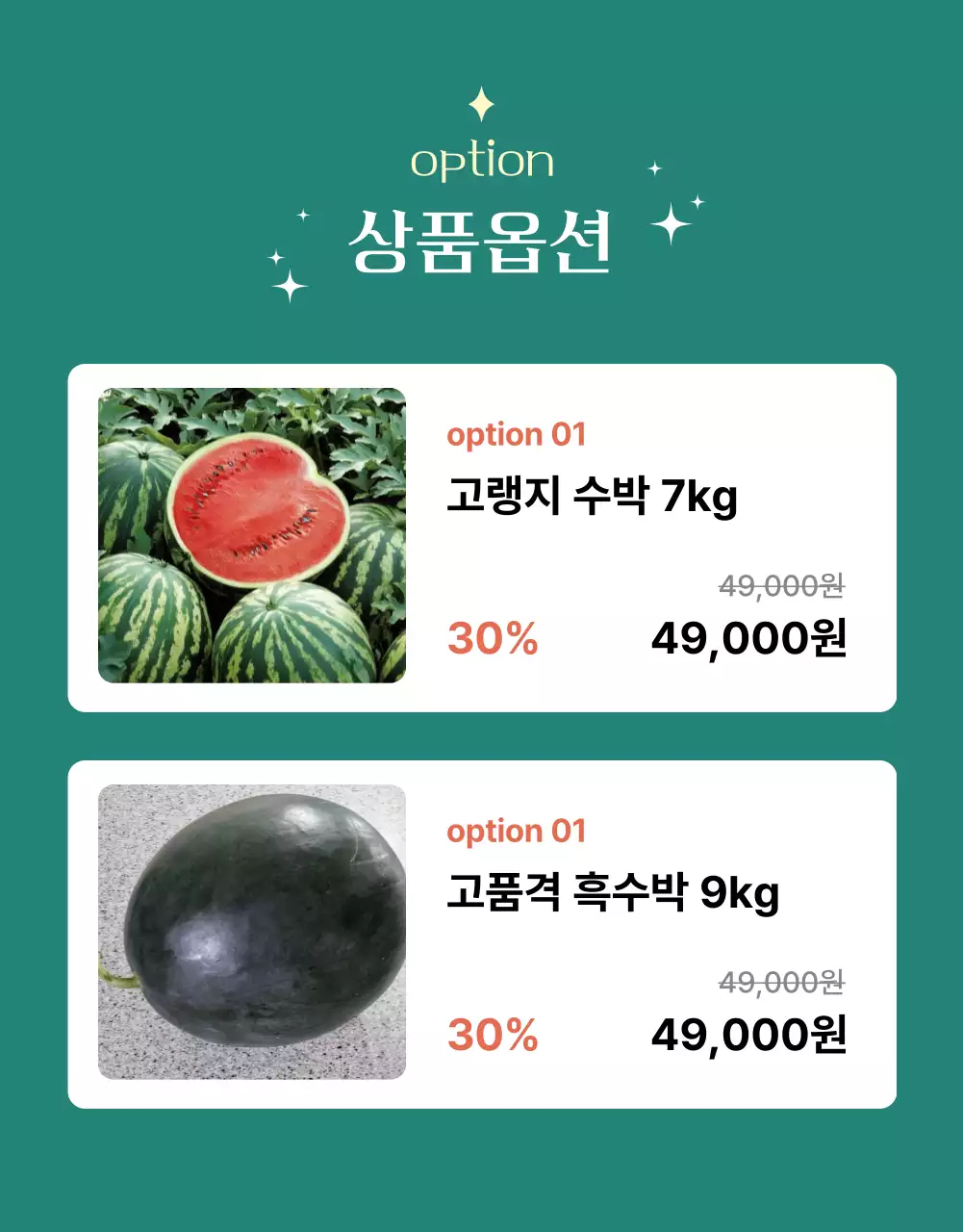 핑크색과 초록색의 심플한 제철과일 홍보