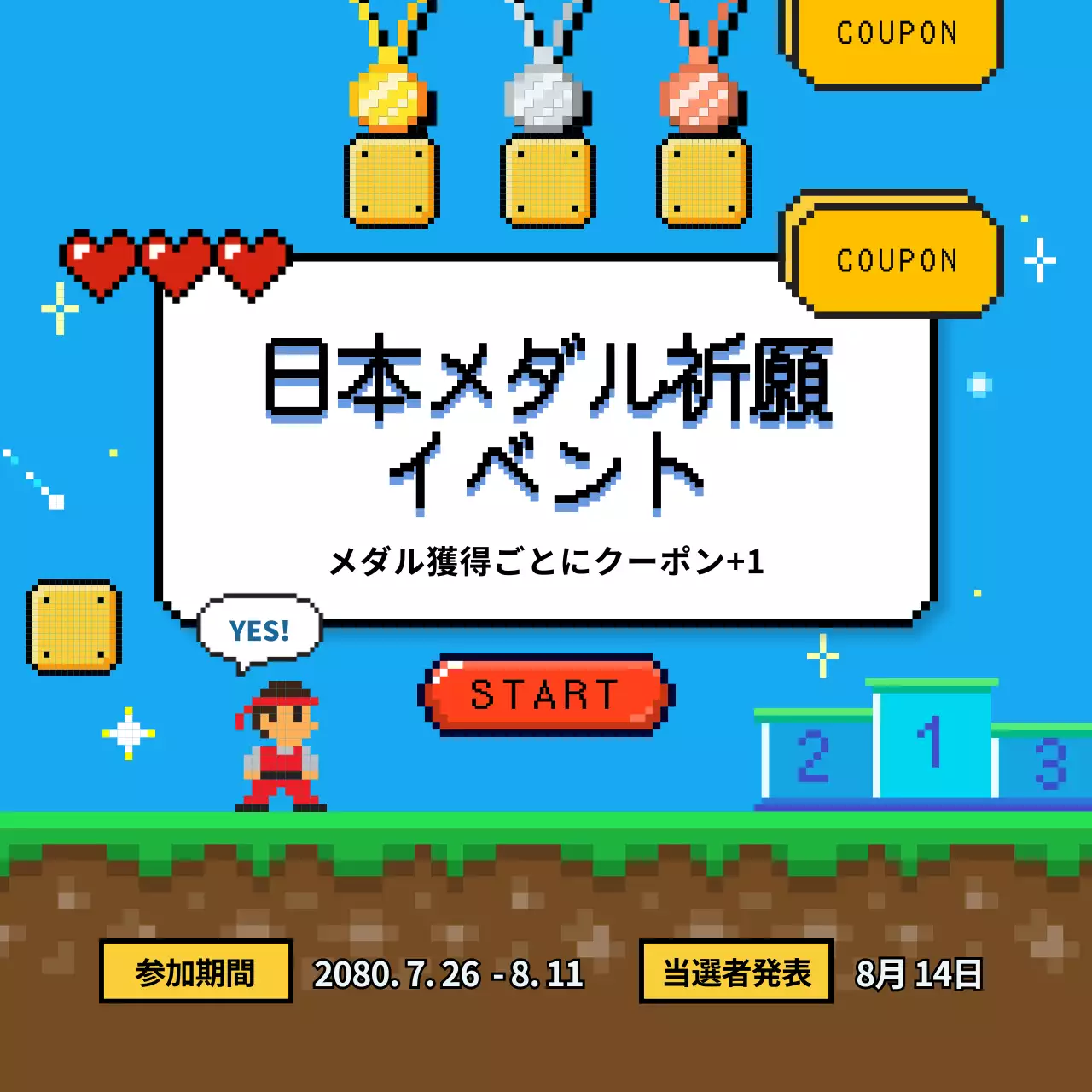 青 ポップ ゲーム イベント SNS投稿 正方形