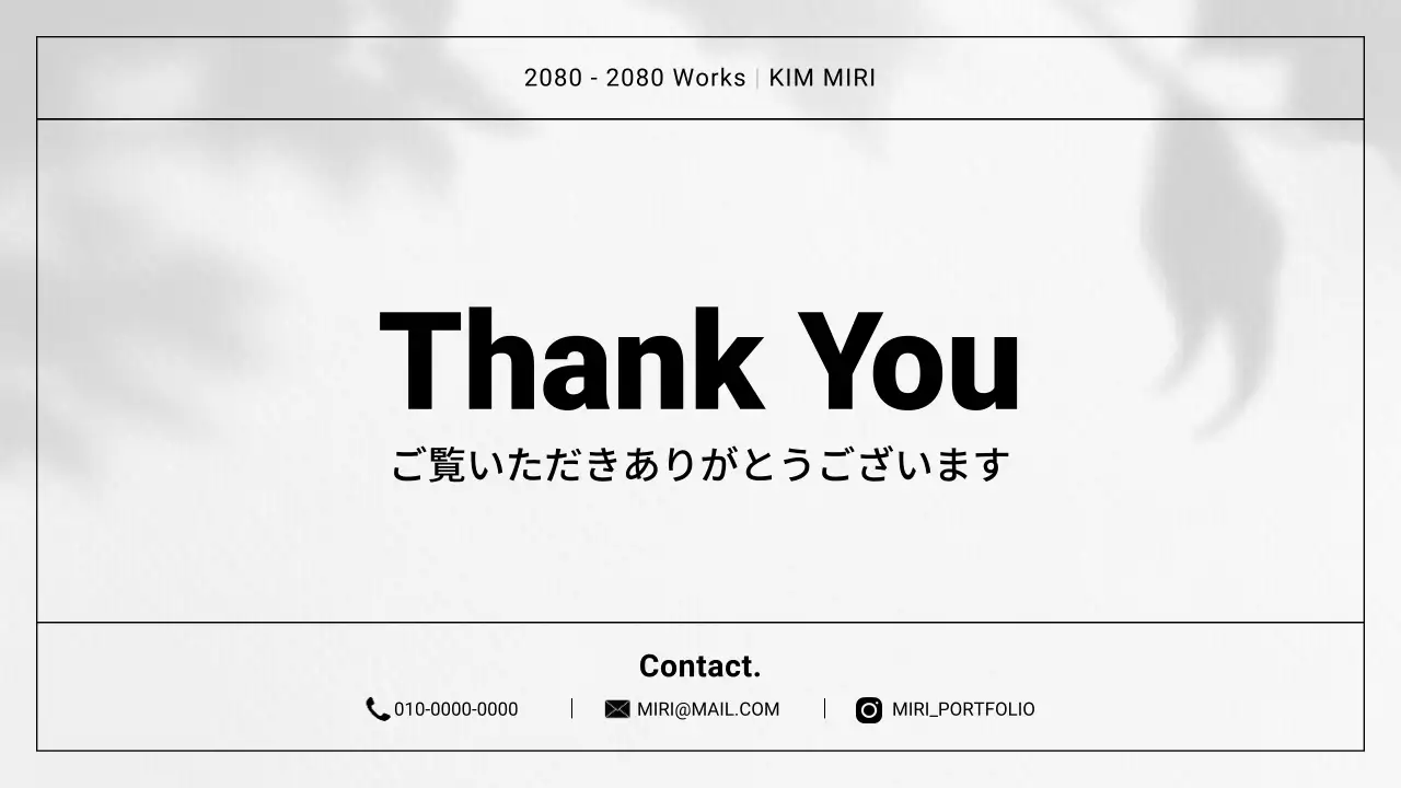 白黒 シンプル ポートフォリオ プレゼンテーション