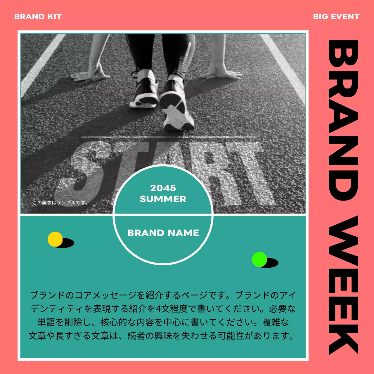 緑 ポップ ブランド ポスター Instagram カルーセル