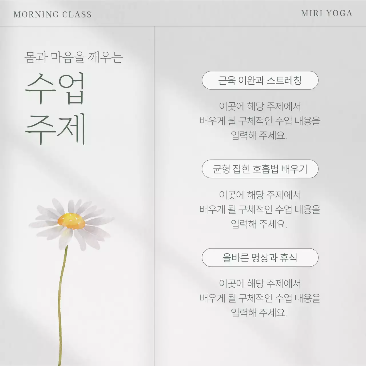 회색의 자연의 여름 요가 클래스 게시글