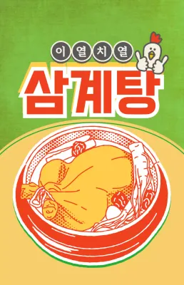 녹색 레트로 삼계탕 윈도우 플래그 나비형