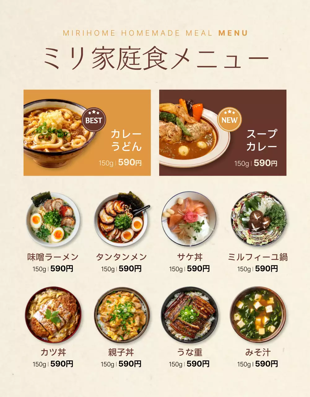 ベージュとオレンジの伝統的な雰囲気のお惣菜販売店のPR