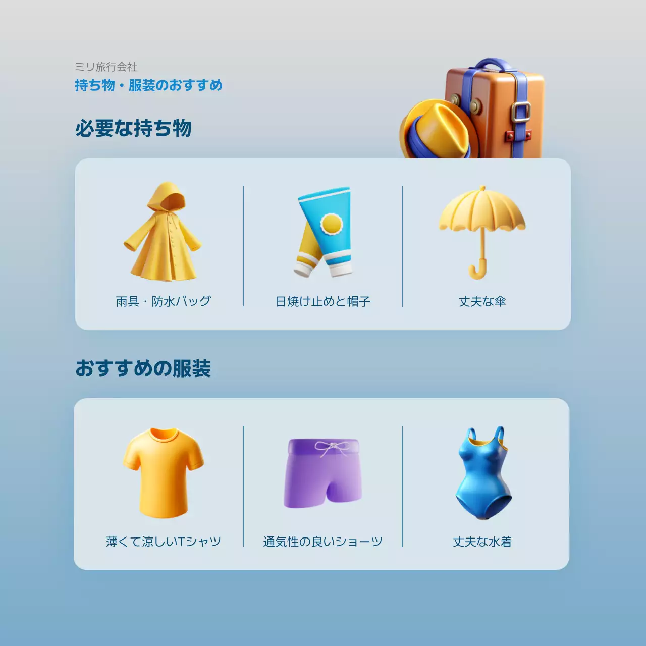 青 シンプル 天気 資料 Instagram カルーセル