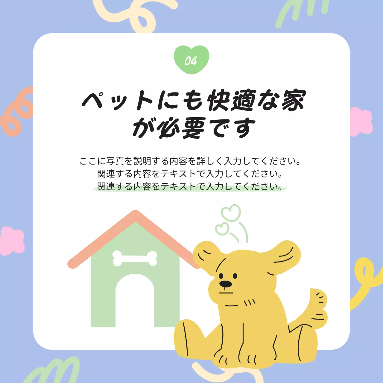 カラフル かわいい ペット パンフレット Instagram カルーセル