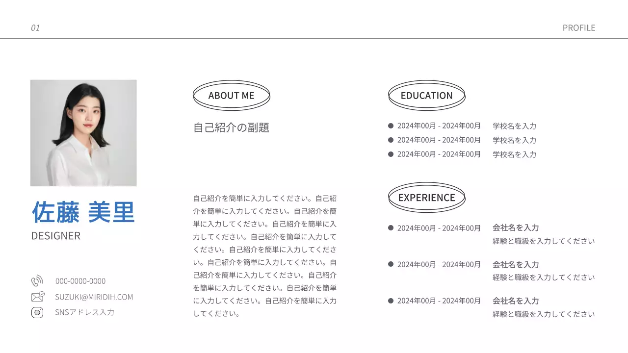 青 シンプル 自己紹介 資料 プレゼンテーション