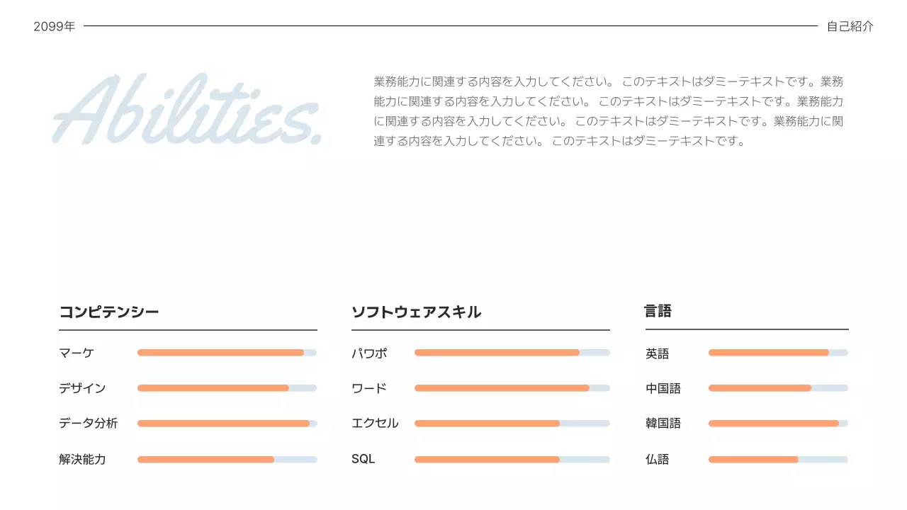 水色 モダン 自己紹介 プレゼンテーション