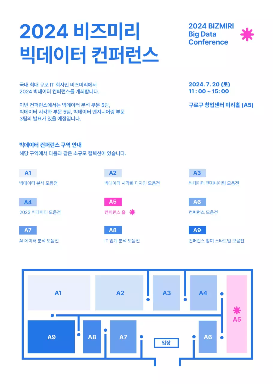 파란색과 회색의 트렌디한 기업 컨퍼런스 안내