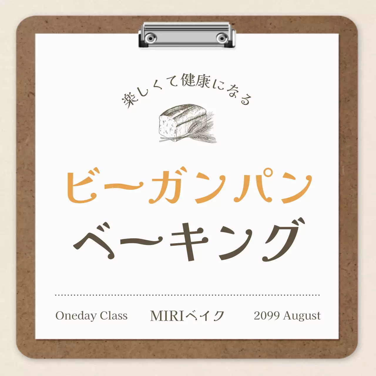 ベージュ シンプル パン チラシ Instagram カルーセル