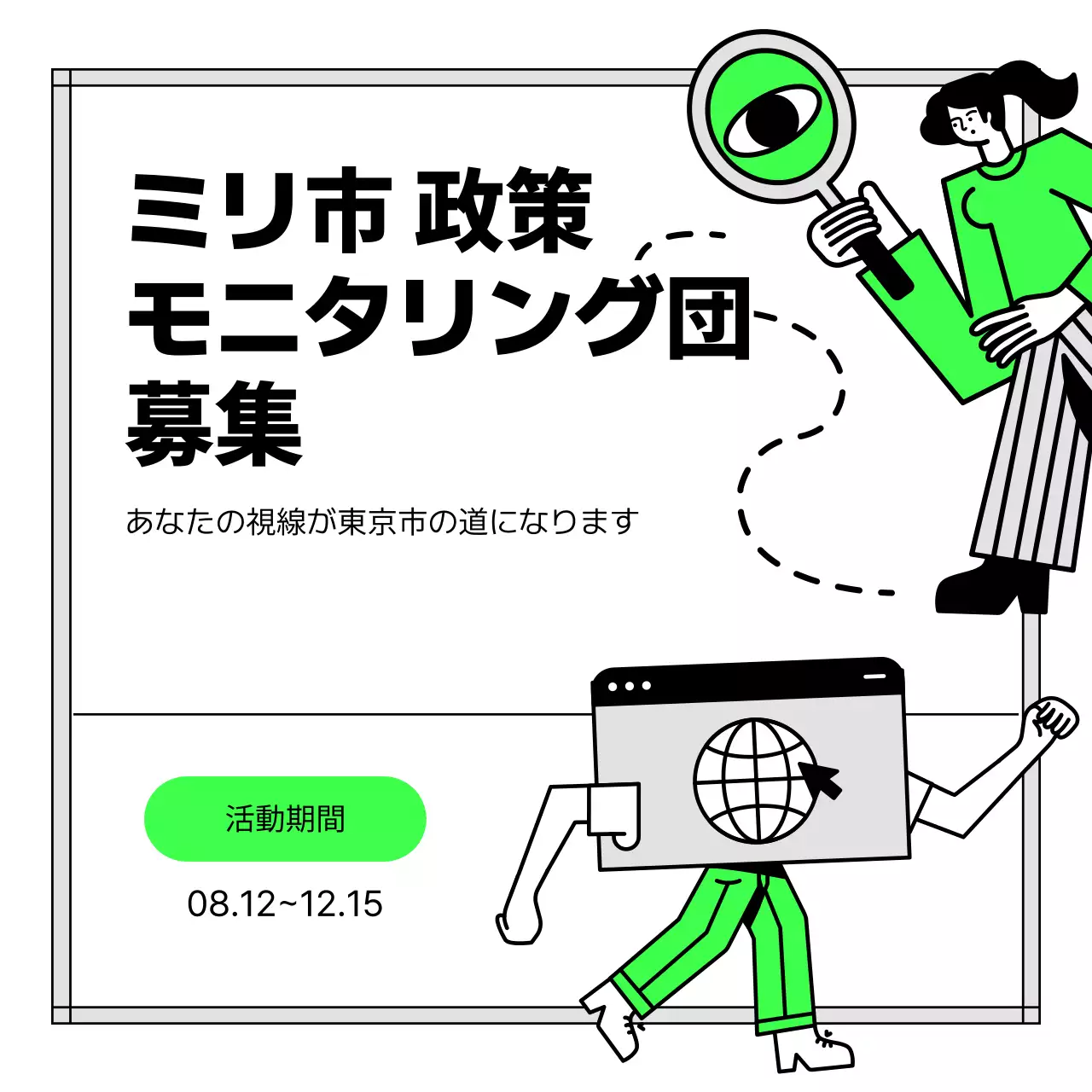 緑 シンプル 募集 お知らせ Instagram カルーセル