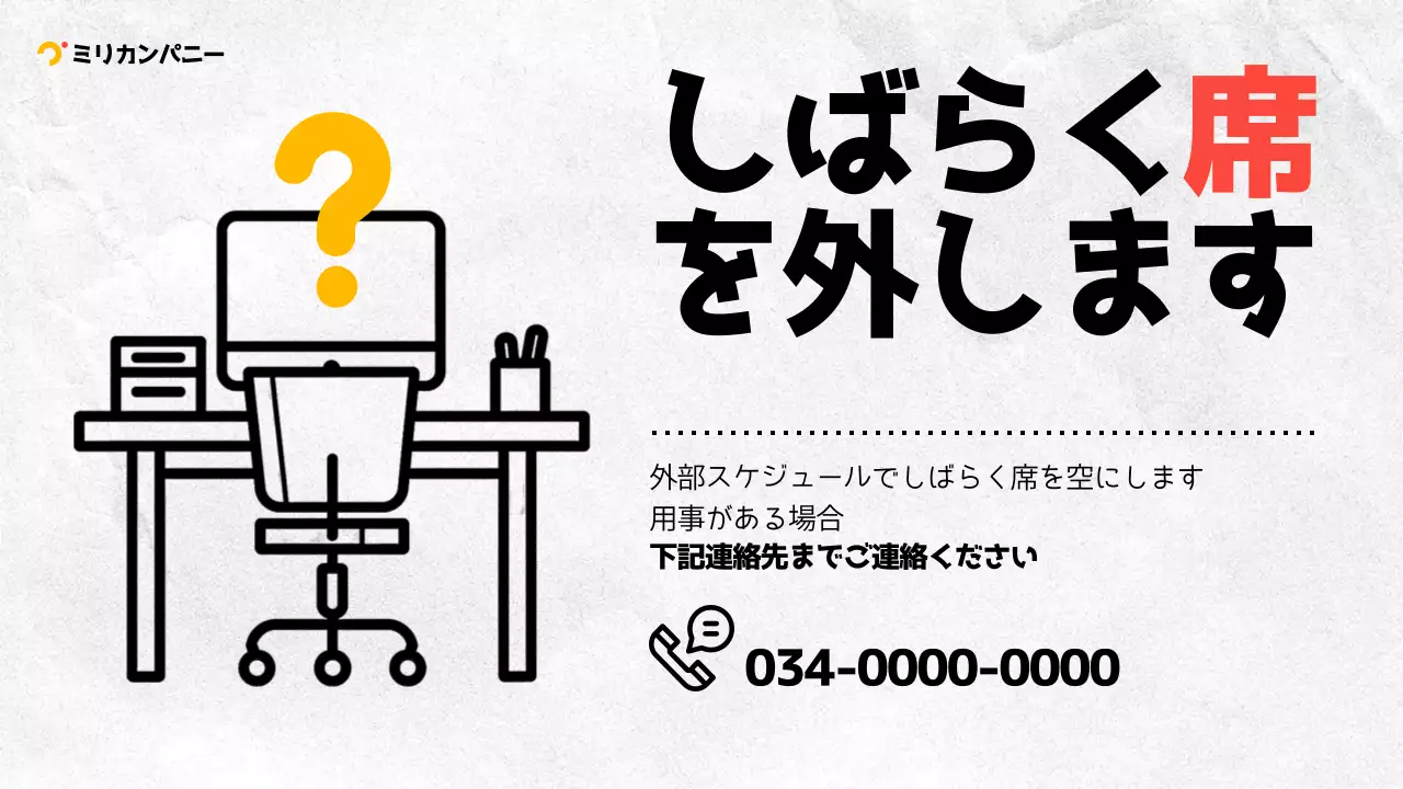 黒 シンプル お知らせ 看板 プレゼンテーション