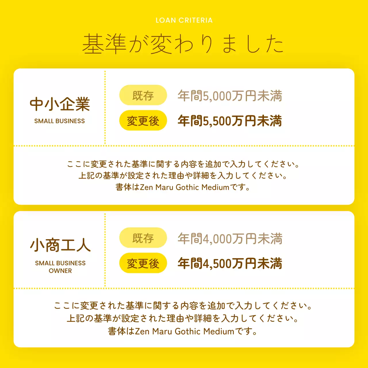 黄色 ポップ ローン ポスター Instagram カルーセル