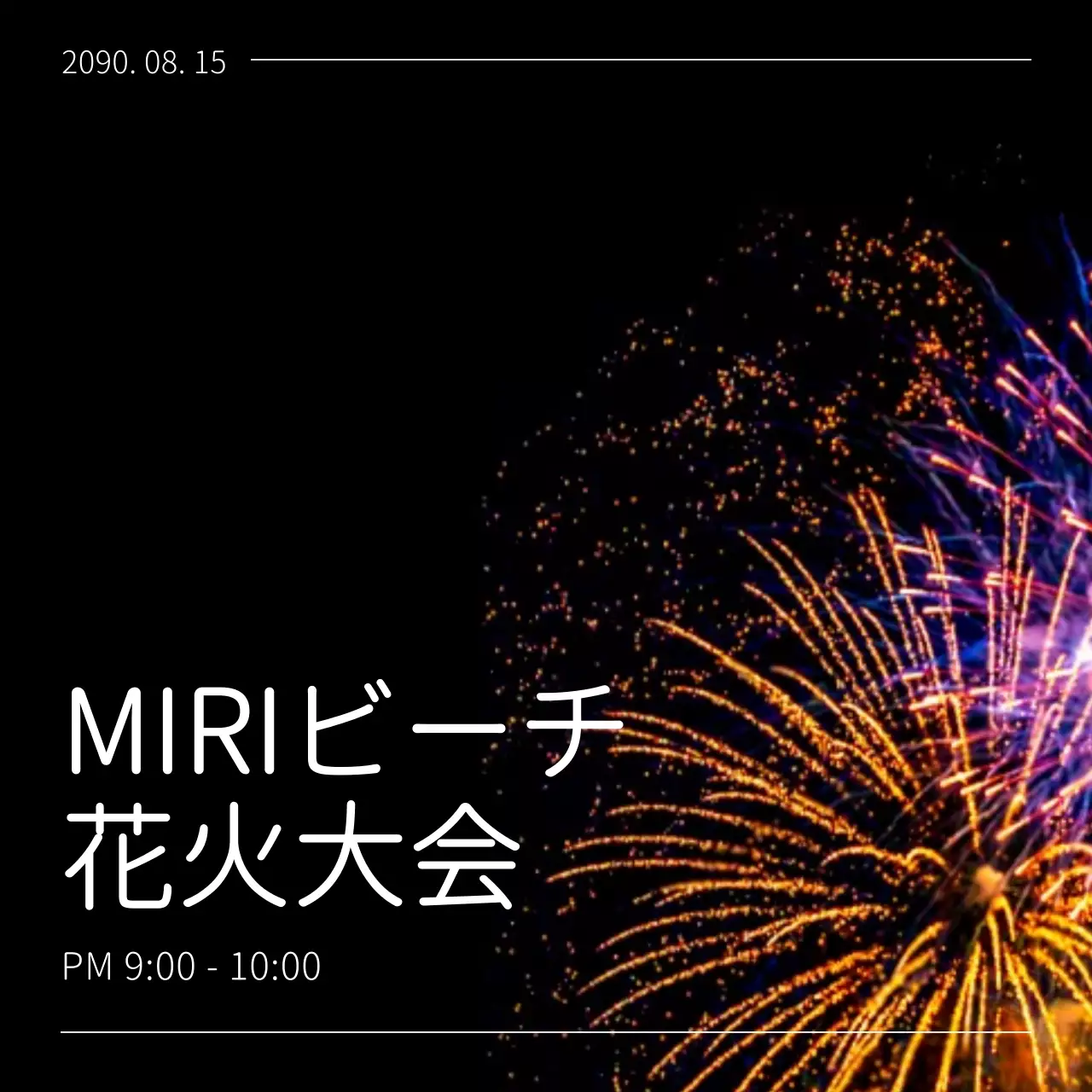 黒 シンプル 花火大会 ポスター SNS投稿 正方形