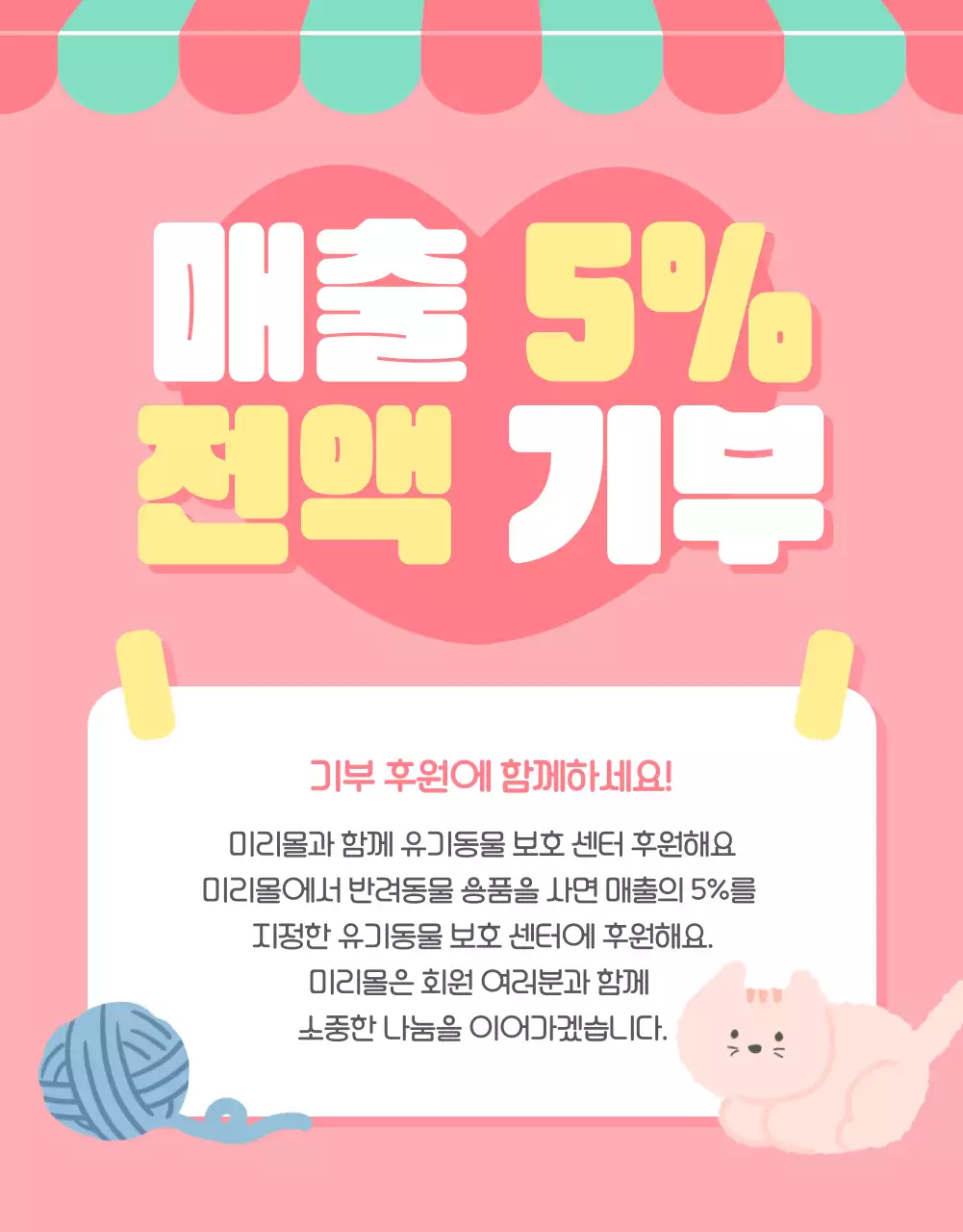 핑크의 아기자기한 반려동물 용품 모음