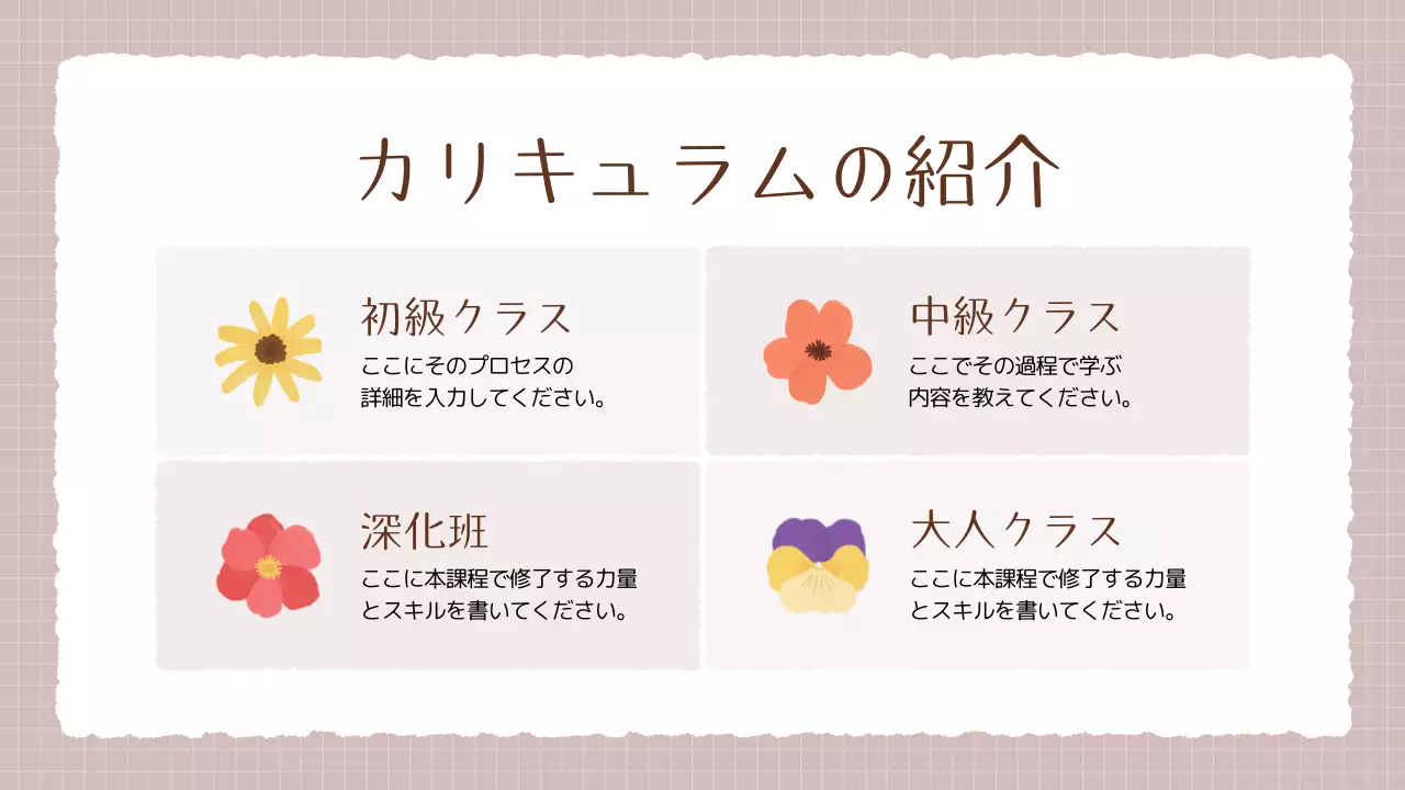 ベージュ シンプル 美術 プレゼンテーション