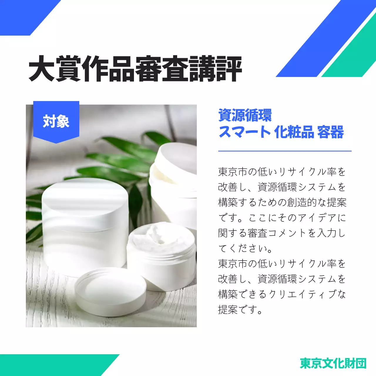 青 シンプル 公募展 お知らせ Instagram カルーセル