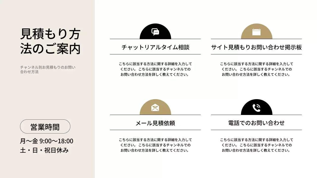 ベージュ モダン 家具 案内 プレゼンテーション