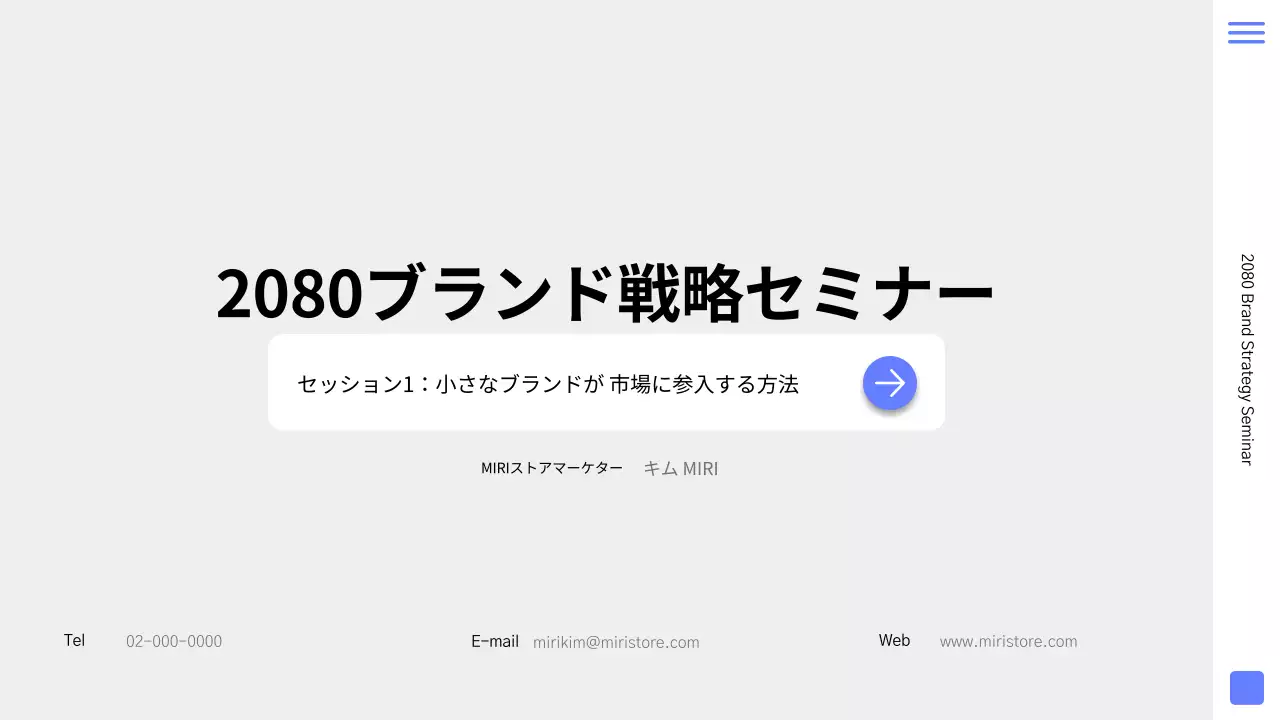 白 シンプル ビジネス プレゼンテーション
