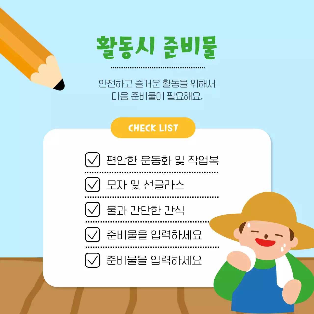 하늘색과 노랑의 아기자기한 가을수확체험 정보