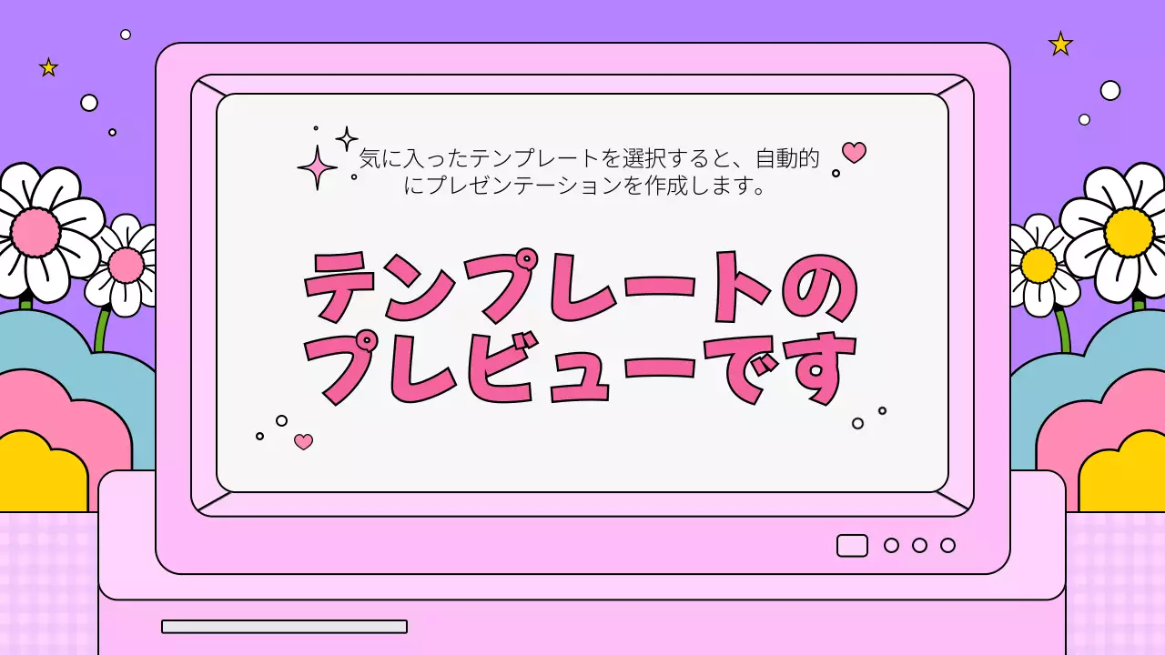 AIプレゼンテーション_テンプレート17