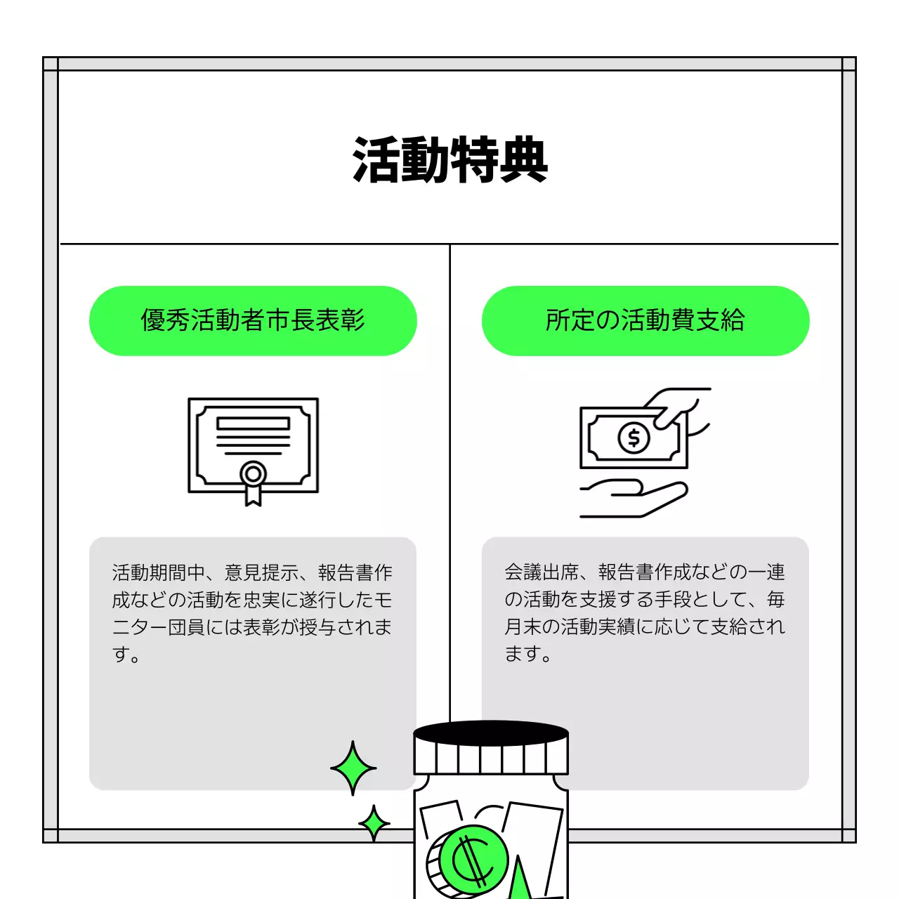 緑 シンプル 募集 お知らせ Instagram カルーセル