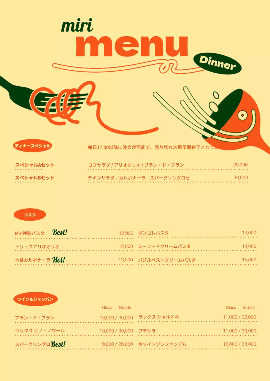 オレンジとアイボリーのおしゃれなパスタメニュー情報