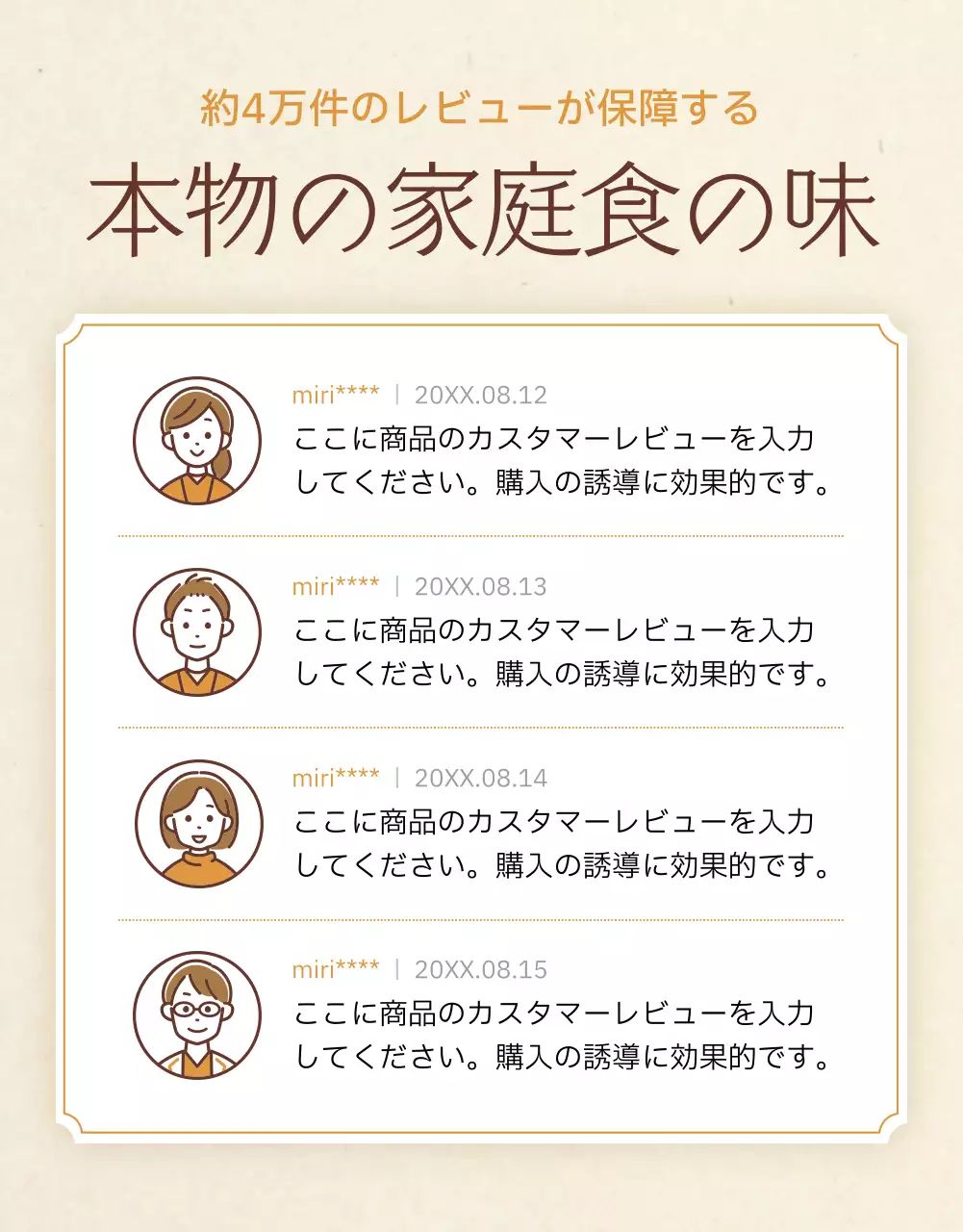 ベージュとオレンジの伝統的な雰囲気のお惣菜販売店のPR