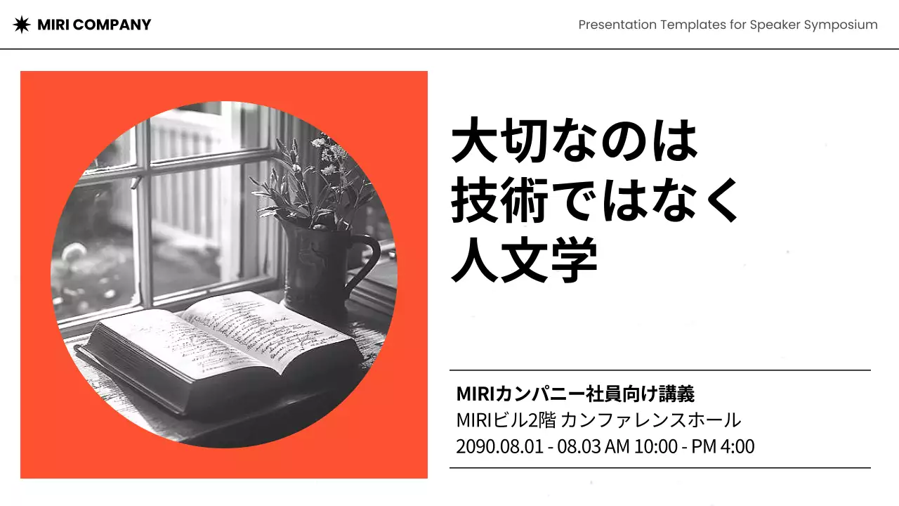 オレンジ モダン プラン プレゼンテーション