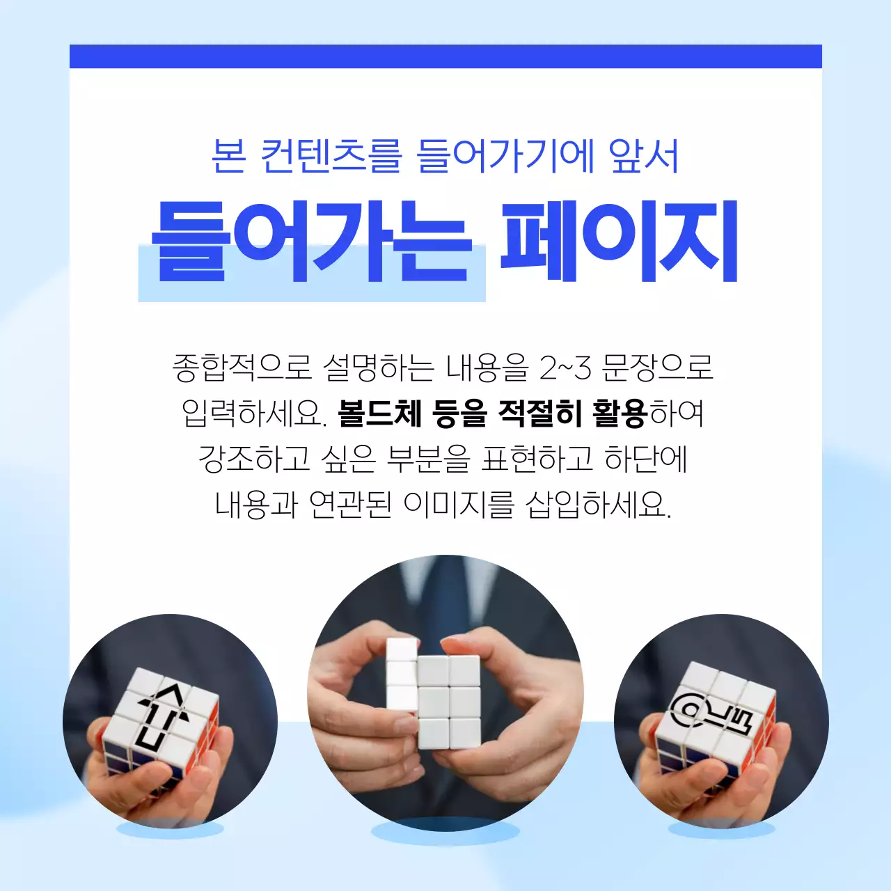 파랑과 흰색의 심플한 비즈니스 뉴스레터