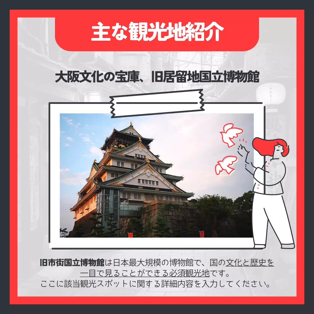 赤 シンプル 天気 お知らせ Instagram カルーセル