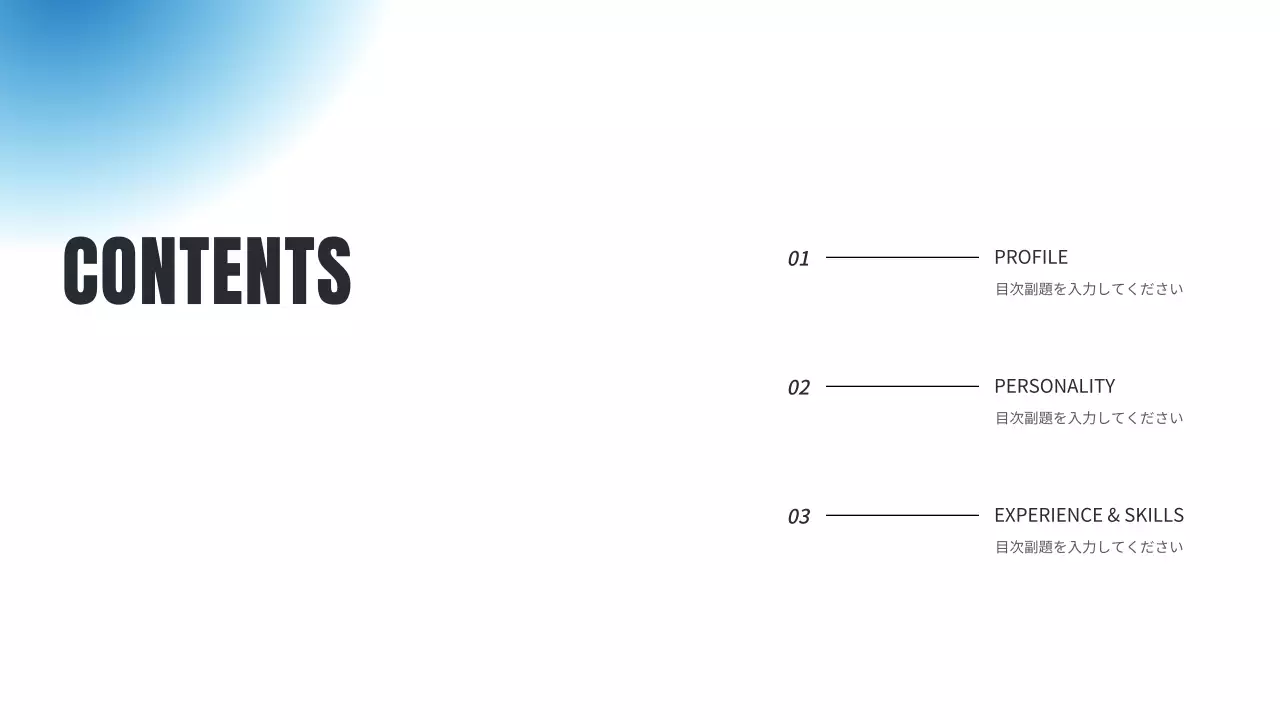 青 シンプル 自己紹介 資料 プレゼンテーション