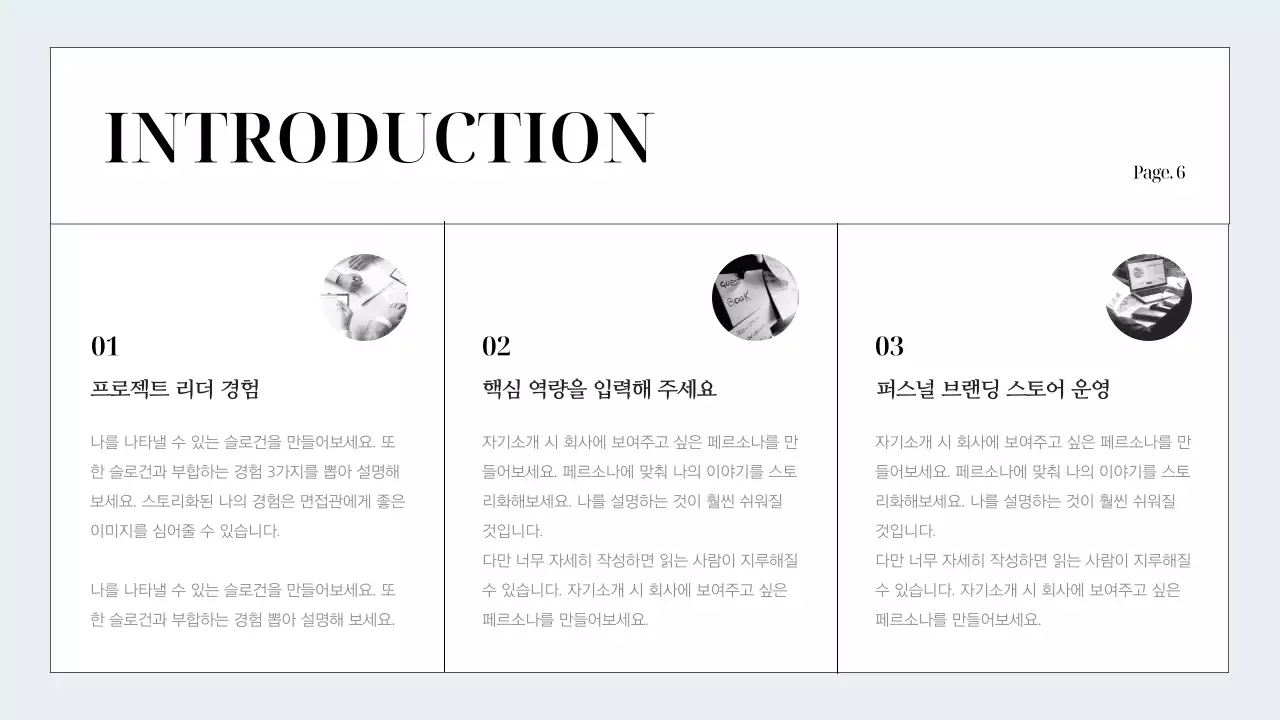 회색의 심플한 경력직 마케터 포트폴리오