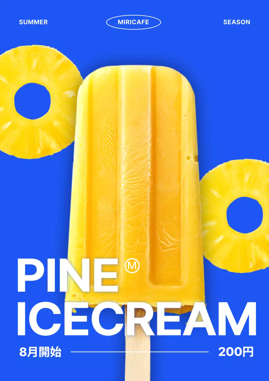 青 ポップ アイスクリーム ポスター