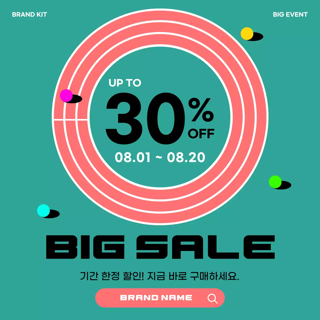 초록색과 주황의 모던한 스포츠 브랜드 홍보