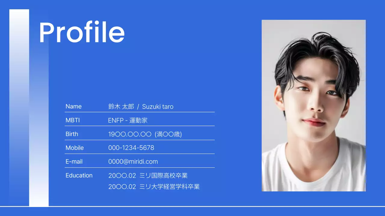 青 シンプル 自己紹介 プレゼンテーション