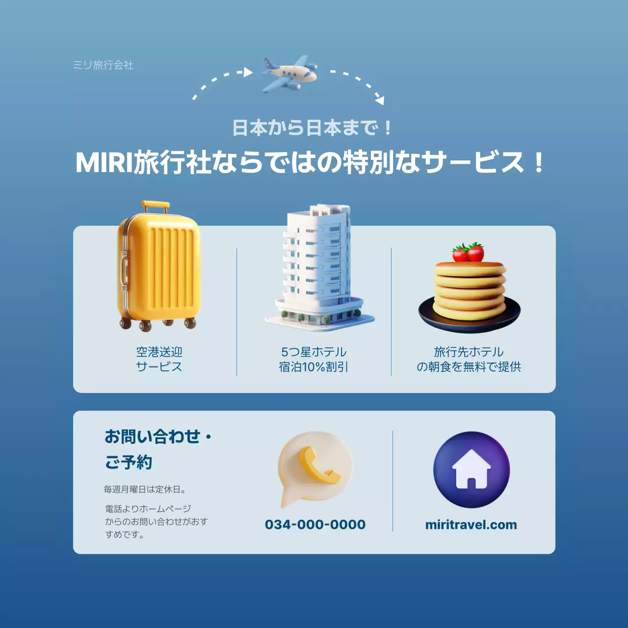 青 シンプル 天気 資料 Instagram カルーセル