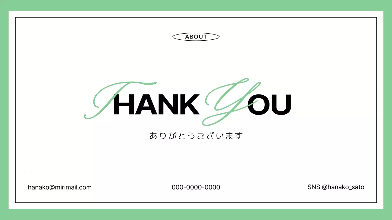 白 シンプル 自己紹介 プロフィール プレゼンテーション