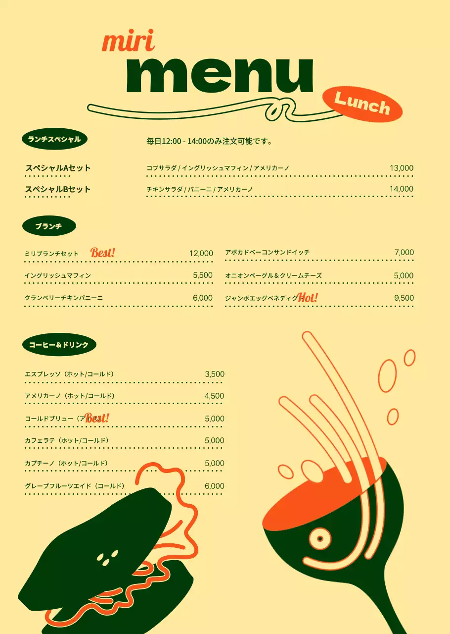 グリーンとアイボリーのおしゃれなブランチメニュー情報