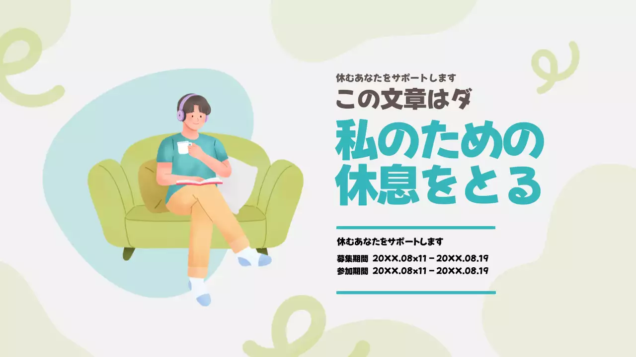 ミント シンプル プロジェクト 資料 プレゼンテーション