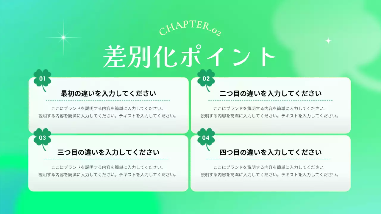 緑 シンプル プロジェクト 企画書 プレゼンテーション