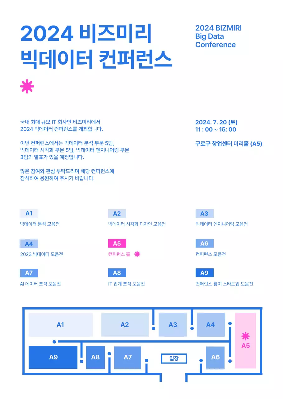 파란색과 회색의 트렌디한 기업 컨퍼런스 안내