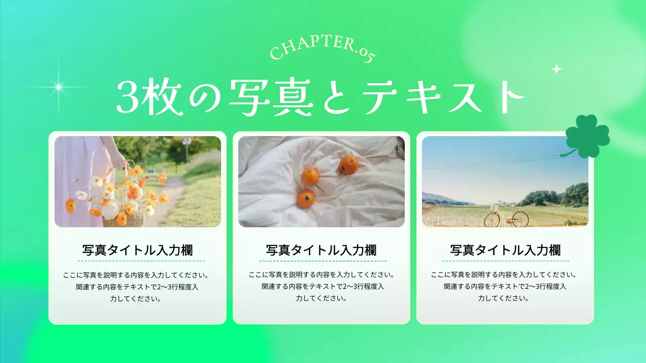 緑 シンプル プロジェクト 企画書 プレゼンテーション