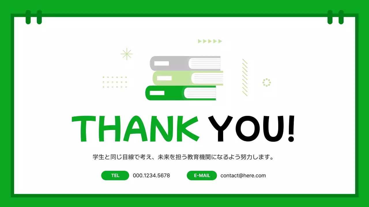 カラフル シンプル 学習塾 資料 プレゼンテーション