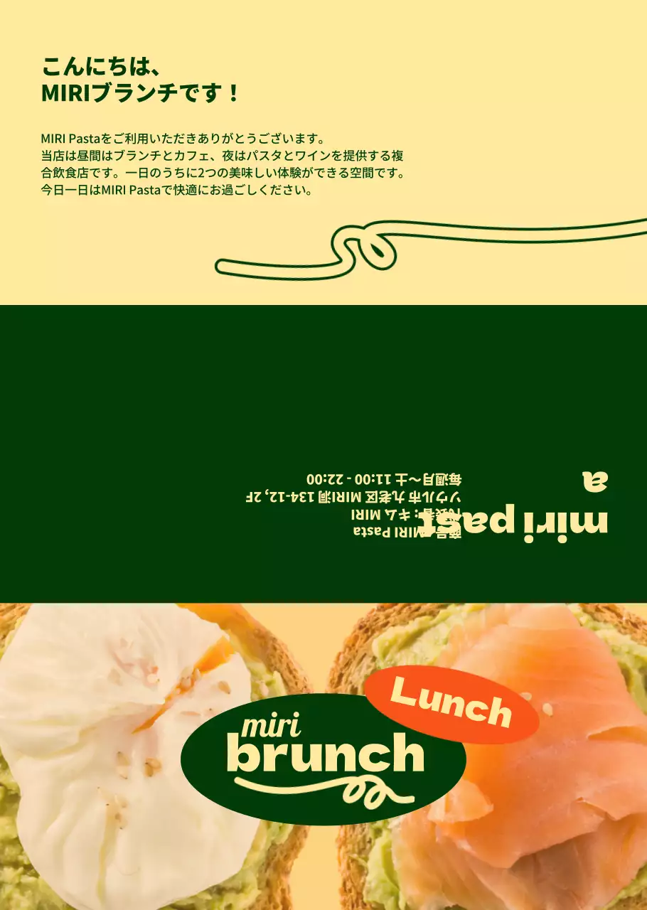 グリーンとアイボリーのおしゃれなブランチメニュー情報